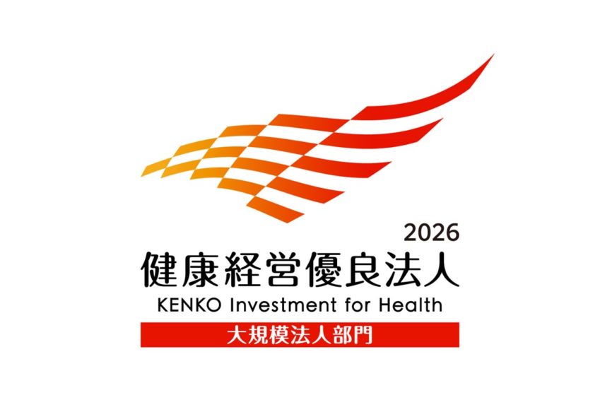 「健康経営優良法人2026（大規模法人部門）」認定のお知らせ