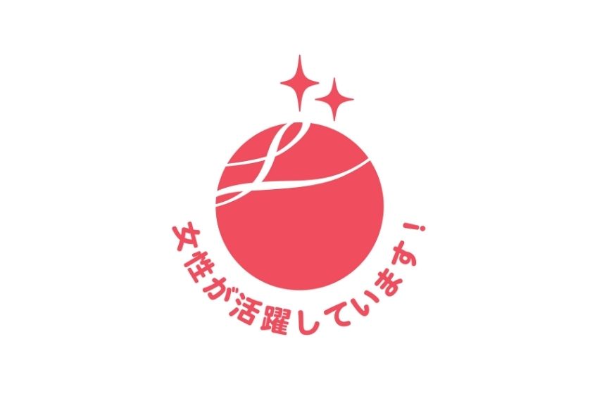 女性の活躍推進「えるぼし認定」2段階目(2つ星)取得のお知らせ